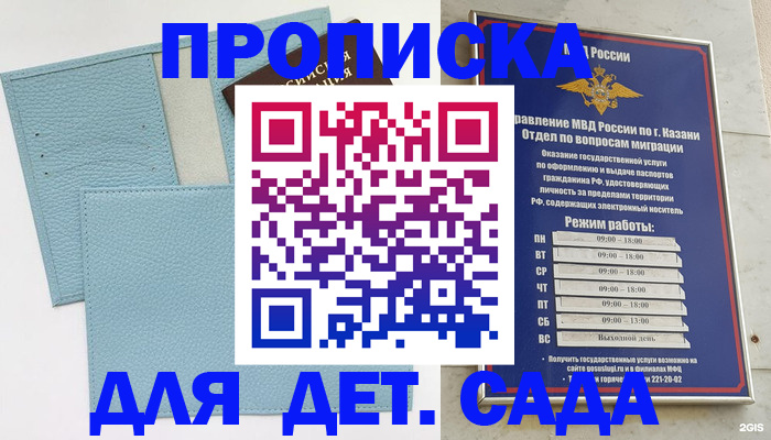 найти адрес прописки в Жуковке