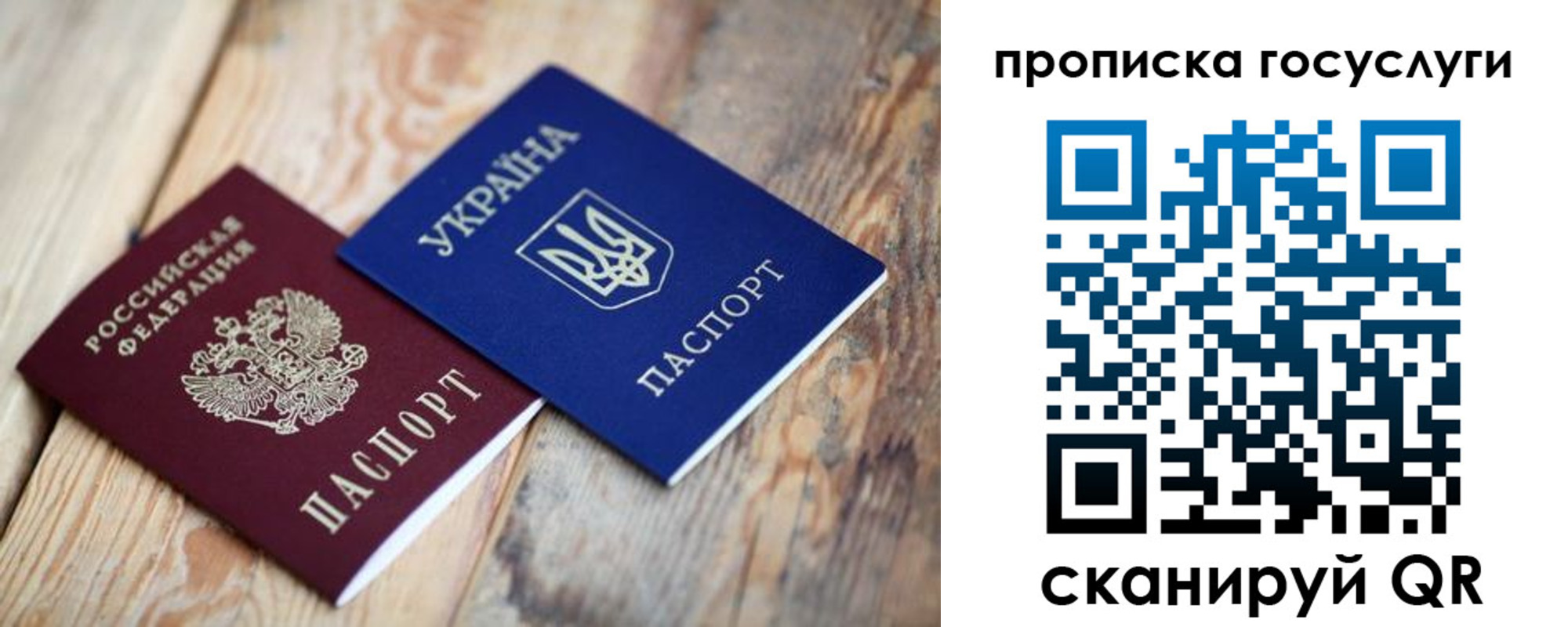 временная регистрация законно в Жуковке
