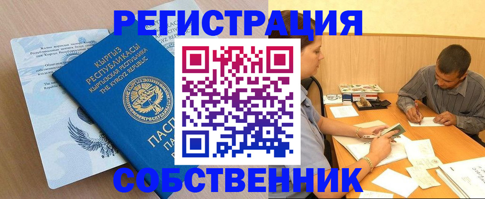 временная регистрация поиск в Жуковке